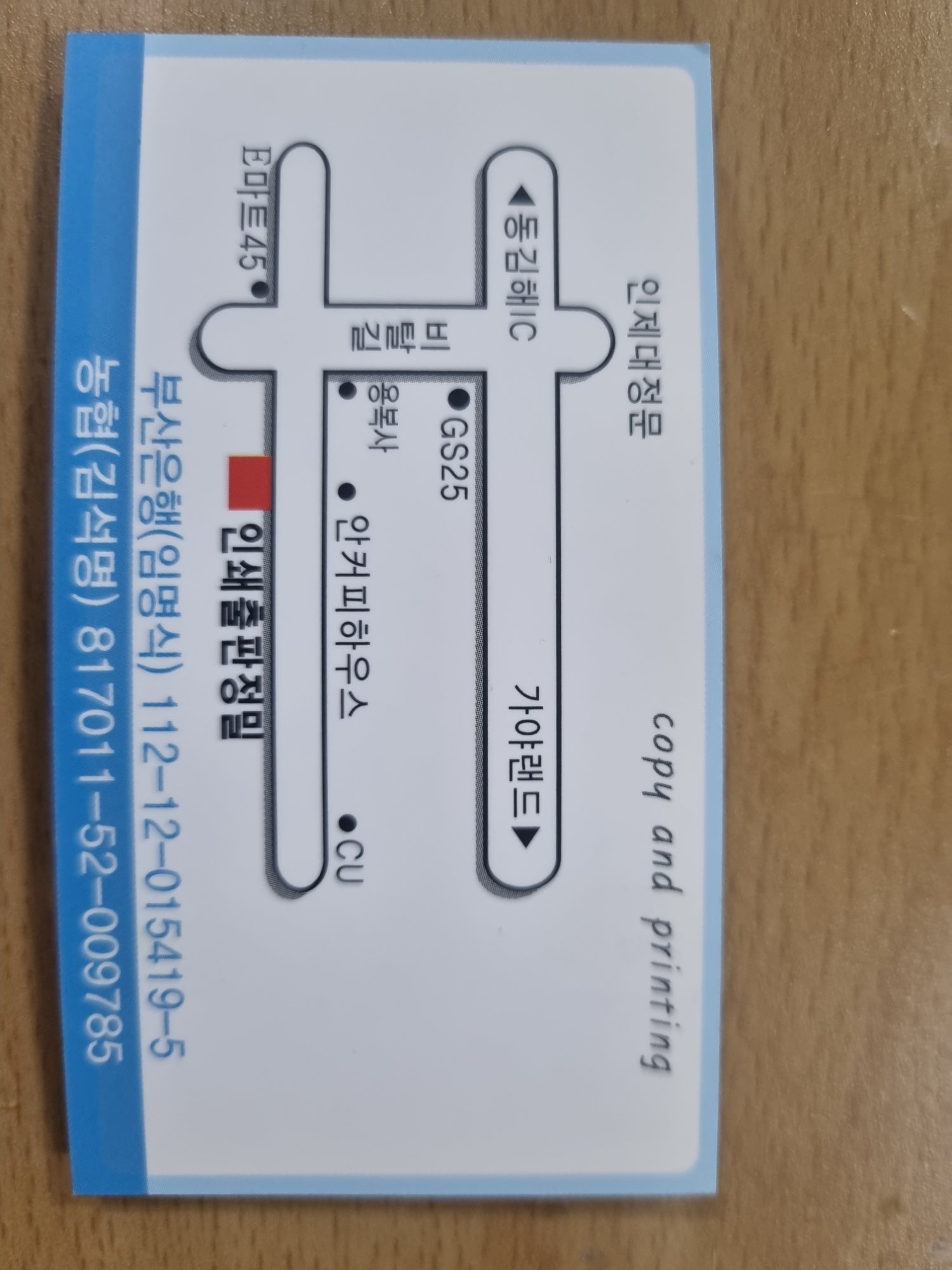 명함 뒷면(약도)